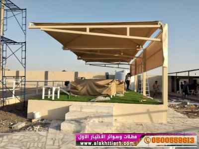 ألاختيارالاول✅مظلات بالريموت, أبتكار014996351