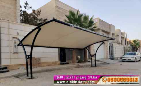 ألاختيارالاول✅مظلات بالريموت, أبتكار014996351