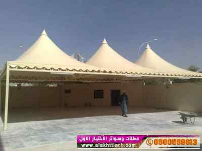 أبتكار سواترومظلات ظل الاختيارالاول0114996351