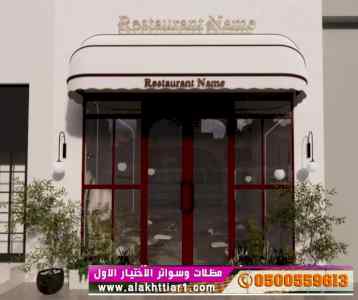 ألاختيارالاول✅مظلات بالريموت, أبتكار014996351