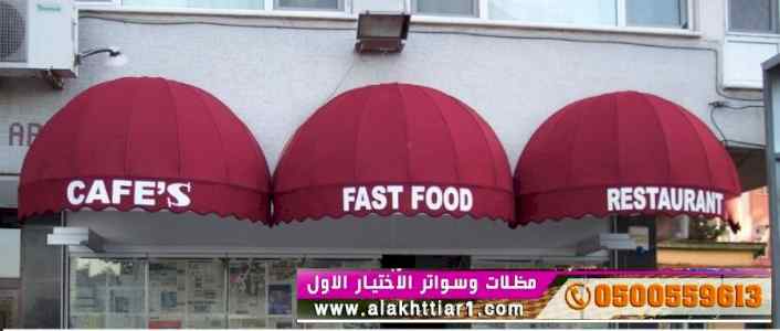 أبتكار سواترومظلات ظل الاختيارالاول0114996351