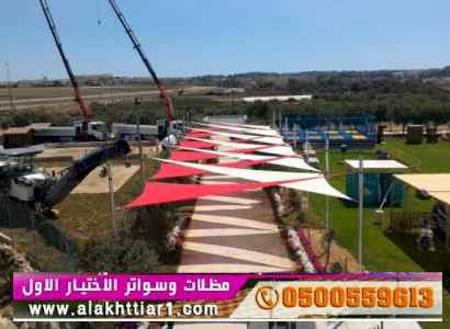 ألاختيارالاول✅مظلات بالريموت, أبتكار014996351