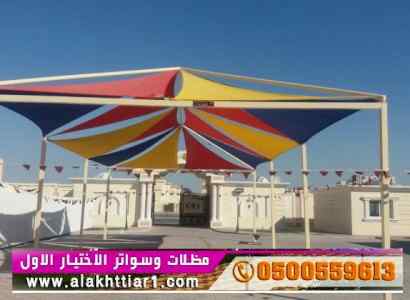 ألاختيارالاول✅مظلات بالريموت, أبتكار014996351