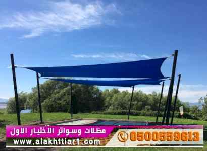 ألاختيارالاول✅مظلات بالريموت, أبتكار014996351