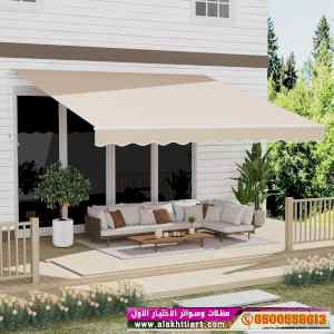 ألاختيارالاول✅مظلات بالريموت, أبتكار014996351