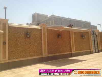 ألاختيارالاول✅مظلات بالريموت, أبتكار014996351