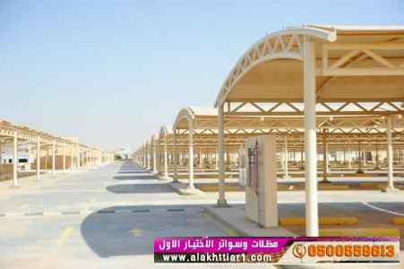 أبتكار سواترومظلات ظل الاختيارالاول0114996351