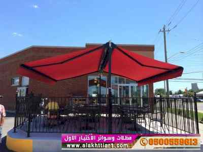ألاختيارالاول✅مظلات بالريموت, أبتكار014996351