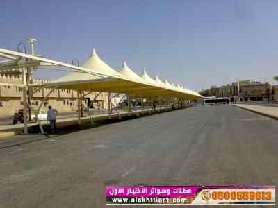 مظلات وسواترالاختيارالاول0114996351ابتكارالظل