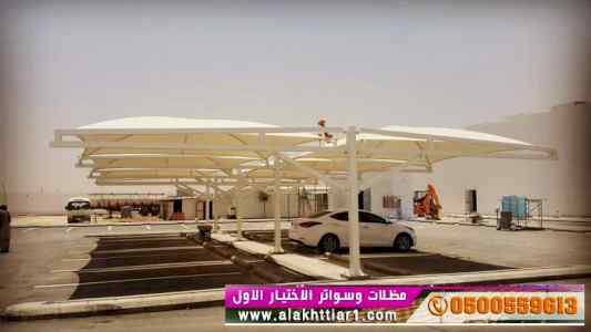 أبتكار سواترومظلات ظل الاختيارالاول0114996351
