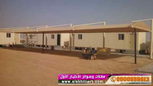 أبتكار سواترومظلات ظل الاختيارالاول0114996351