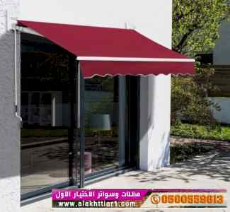 ألاختيارالاول✅مظلات بالريموت, أبتكار014996351