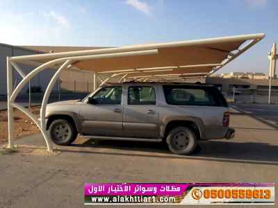 ألاختيارالاول✅مظلات بالريموت, أبتكار014996351