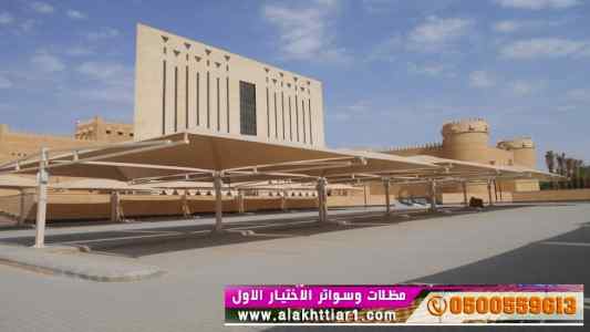ألاختيارالاول✅مظلات بالريموت, أبتكار014996351