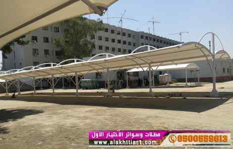 ألاختيارالاول✅مظلات بالريموت, أبتكار014996351