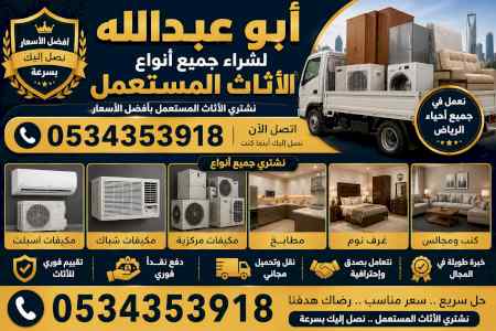 شراء مكيفات مستعملة حي الوادي 0534353918