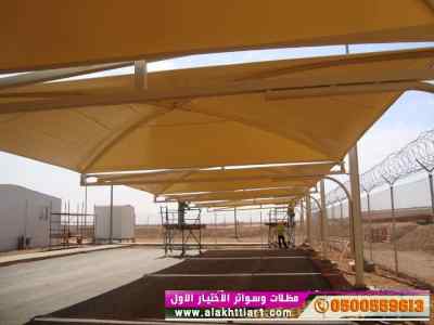 أبتكار سواترومظلات ظل الاختيارالاول0114996351