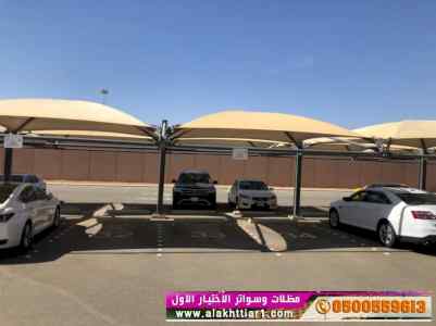 أبتكار سواترومظلات ظل الاختيارالاول0114996351