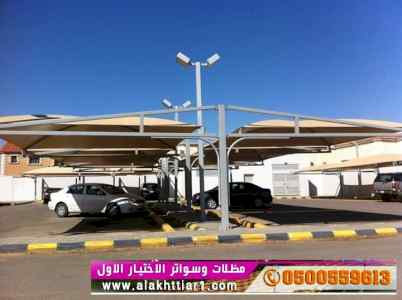 مظلات وسواترالاختيارالاول0114996351ابتكارالظل