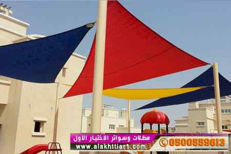 أبتكار سواترومظلات ظل الاختيارالاول0114996351