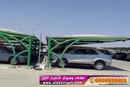 ورشة مظلات أبتكارمعرض الاختيارالاول0114996351