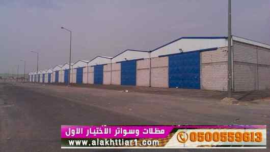 ورشة مظلات أبتكارمعرض الاختيارالاول0114996351