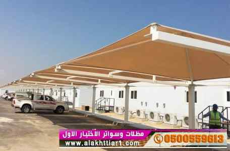 ورشة مظلات أبتكارمعرض الاختيارالاول0114996351