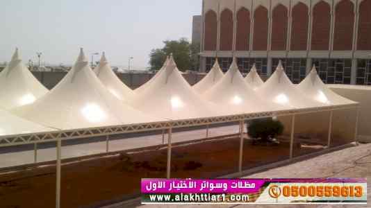 ورشة مظلات أبتكارمعرض الاختيارالاول0114996351