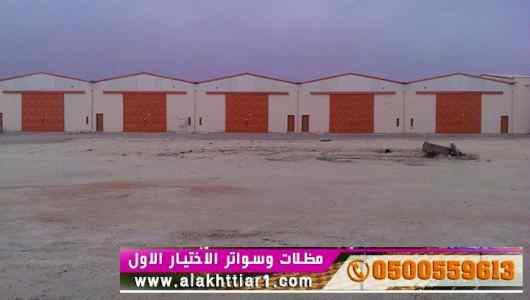 ورشة مظلات أبتكارمعرض الاختيارالاول0114996351