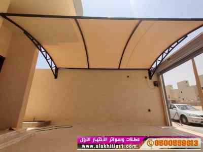 ورشة مظلات أبتكارمعرض الاختيارالاول0114996351