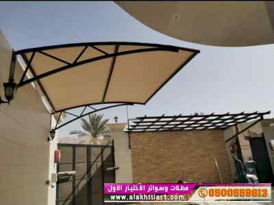 ورشة مظلات أبتكارمعرض الاختيارالاول0114996351