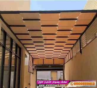 ورشة مظلات أبتكارمعرض الاختيارالاول0114996351