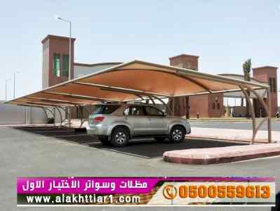 ورشة مظلات أبتكارمعرض الاختيارالاول0114996351