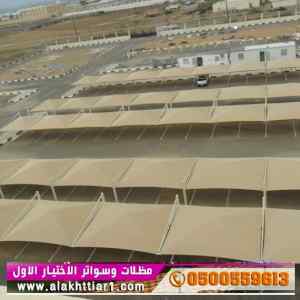 ورشة مظلات أبتكارمعرض الاختيارالاول0114996351