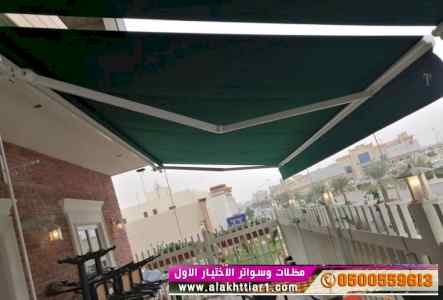 ورشة مظلات أبتكارمعرض الاختيارالاول0114996351