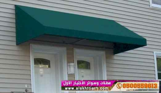 ورشة مظلات أبتكارمعرض الاختيارالاول0114996351