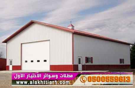 ورشة مظلات أبتكارمعرض الاختيارالاول0114996351