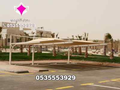 Car Parking Shades PVC -0500559613