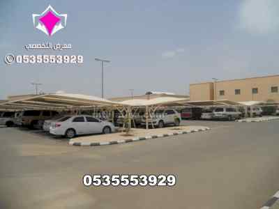 Car parking shade Riyadh 0500559613
