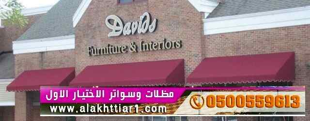 ورشة مظلات أبتكارمعرض الاختيارالاول0114996351