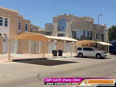 ورشة مظلات أبتكارمعرض الاختيارالاول0114996351