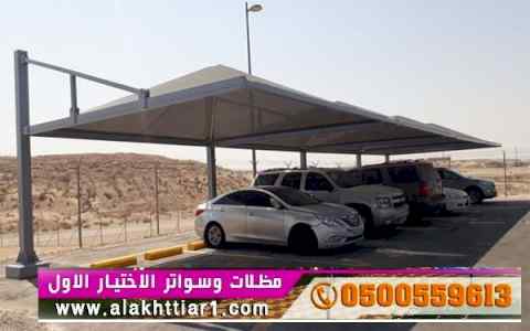 ورشة مظلات أبتكارمعرض الاختيارالاول0114996351