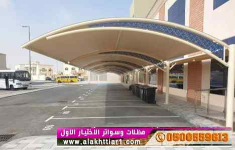 ورشة مظلات أبتكارمعرض الاختيارالاول0114996351