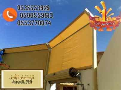 ورشة مظلات أبتكارمعرض الاختيارالاول0114996351