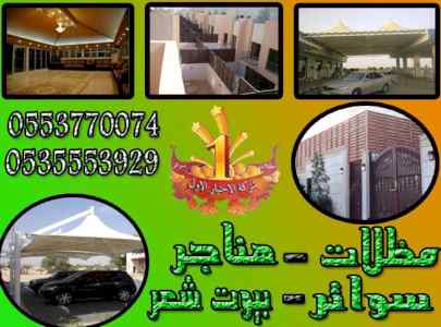 ورشة مظلات أبتكارمعرض الاختيارالاول0114996351