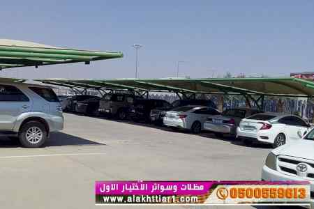 ورشة مظلات أبتكارمعرض الاختيارالاول0114996351
