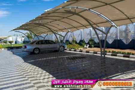 ورشة مظلات أبتكارمعرض الاختيارالاول0114996351