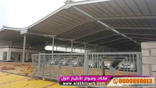 ورشة مظلات أبتكارمعرض الاختيارالاول0114996351