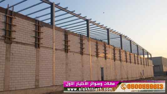 ورشة مظلات أبتكارمعرض الاختيارالاول0114996351