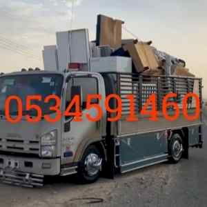 دينا نقل عفش حي الوادي 0َ534591460 